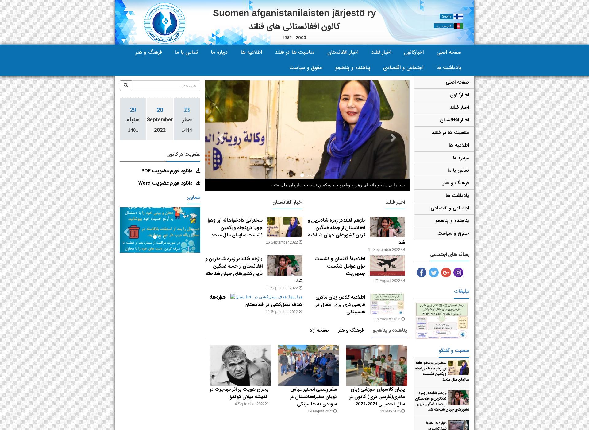Screenshot for afghanistan.fi