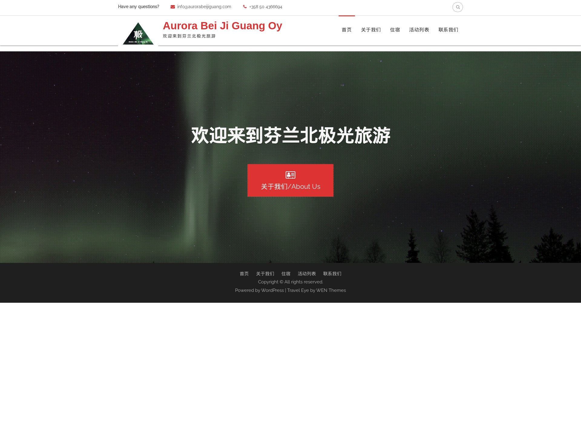 Screenshot for aurorabeijiguang.com