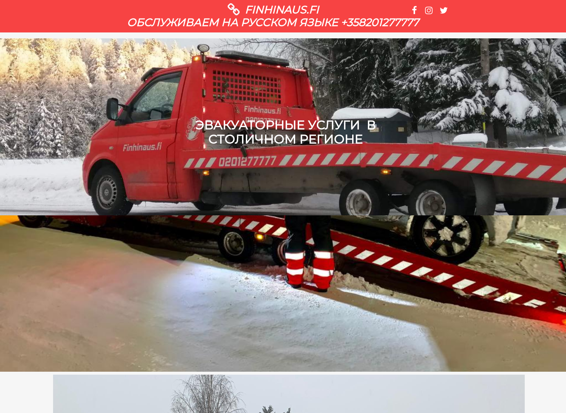Screenshot for evakuator.fi