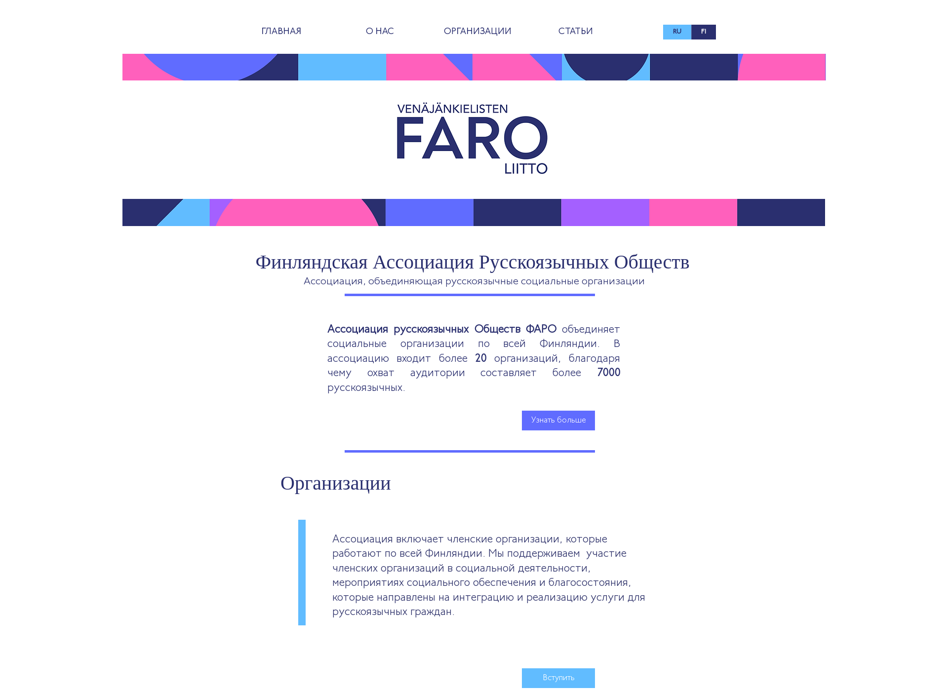Skärmdump för faro.fi