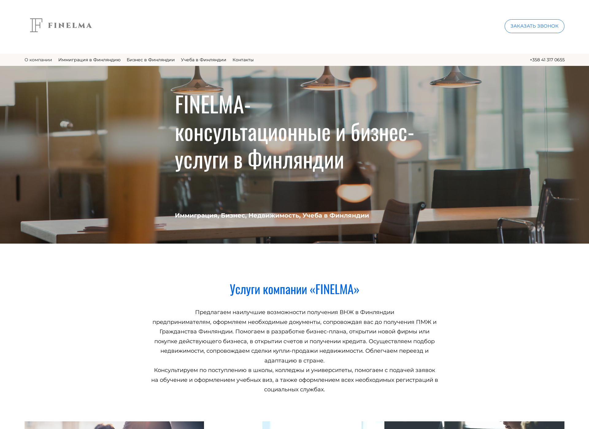 Screenshot for finelma.fi