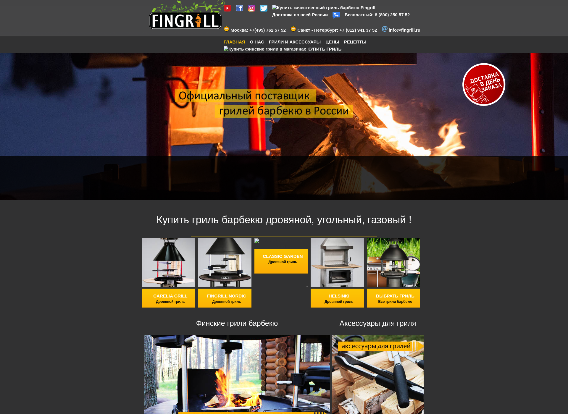Screenshot for fingrill.fi