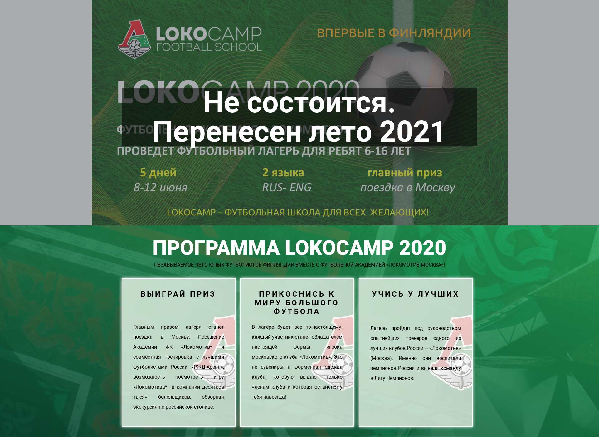 Screenshot for lokocamp.fi