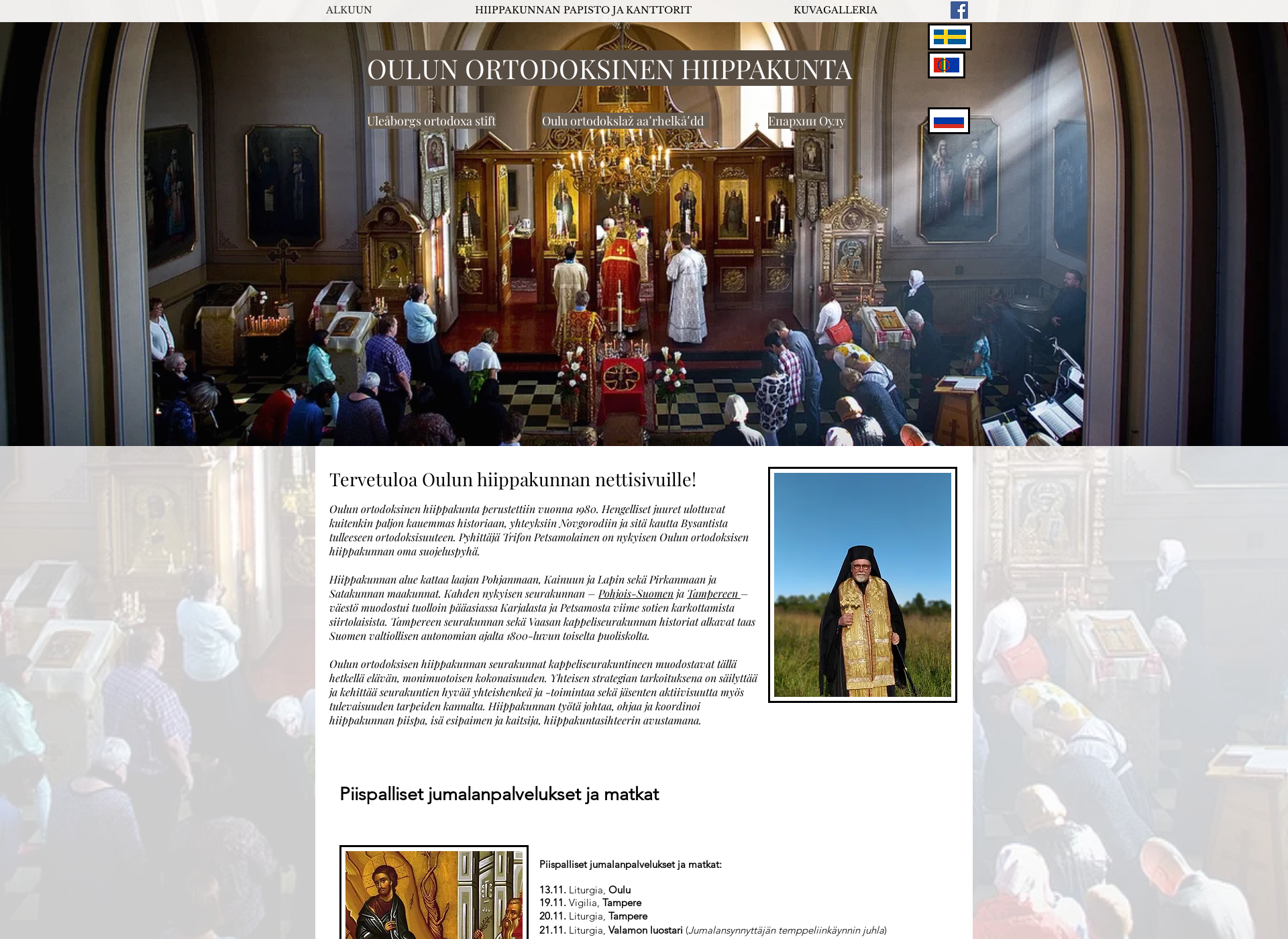 Screenshot for oulunorthiippakunta.fi