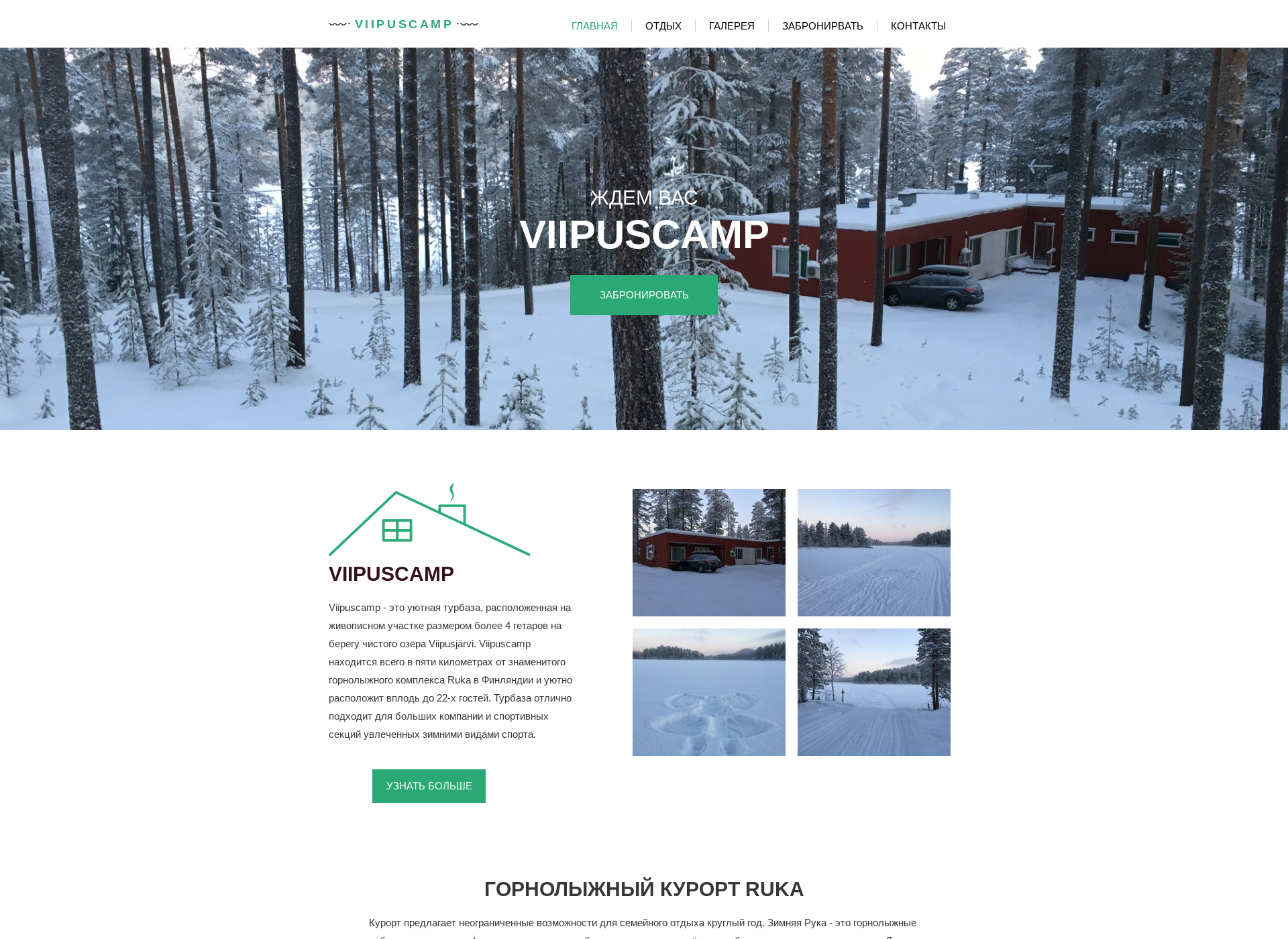 Näyttökuva viipuscamp.fi